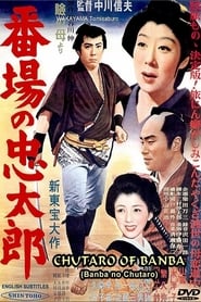 Chutaro of Banba' Poster