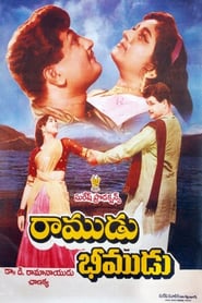 Ramudu Bheemudu' Poster