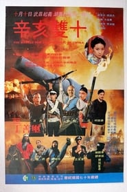 The Battle for the Republic of China' Poster