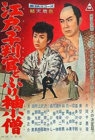The Edo Official and Apprentice' Poster