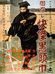 The Black Hooded Man' Poster
