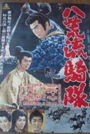 Samurai Knights' Poster
