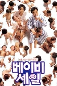 Baby Sale' Poster