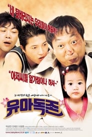 Baby Alone' Poster
