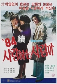 Oh My Love Part II' Poster