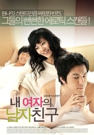 Cheaters' Poster