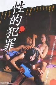 Sexual Crime' Poster