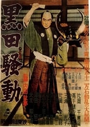 The Kuroda Affair' Poster