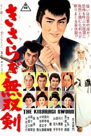 Kisaragi Sword' Poster