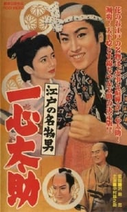 Noble Tasuke' Poster