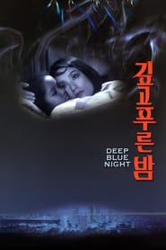 Deep Blue Night' Poster