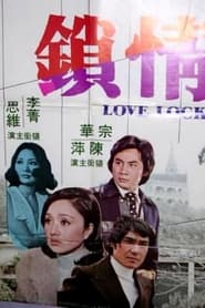 Love Lock' Poster