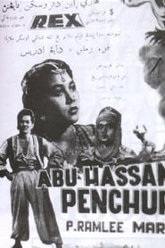 Abu Hassan The Thief' Poster