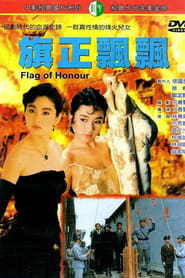 Flag of Honor' Poster