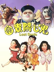 Lost Souls' Poster