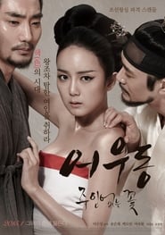 Lost Flower Eo Woodong' Poster