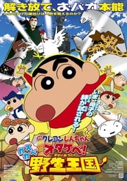 Crayon Shinchan Roar Kasukabe Animal Kingdom' Poster