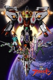 Genesis of Aquarion Wings of Genesis' Poster