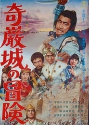 Adventure in Kigan Castle' Poster