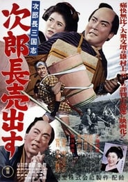 Jirocho Rises in Fame' Poster