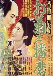 A Samurais Love' Poster