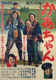 Kaachan' Poster