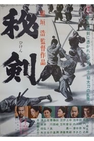Young Swordsman' Poster