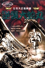 Gyakush Orochimaru' Poster
