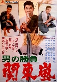 Showdown of Men 3' Poster