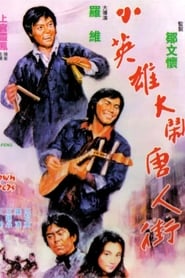 Chinatown Capers' Poster