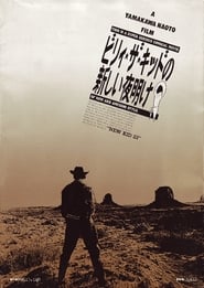 The New Morning of Billy the Kid' Poster