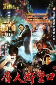 Dark Side of China Town' Poster
