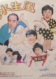 The Fungshui Master' Poster