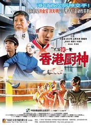 Osaka Wrestling Restaurant' Poster