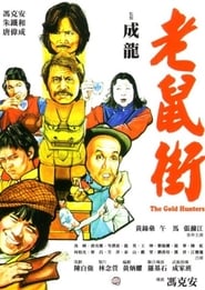 The Gold Hunters' Poster