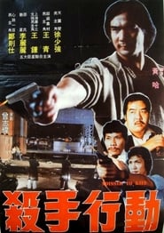 Mission to Kill' Poster