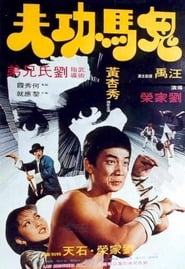 Dirty Kung Fu' Poster