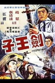 Son of the Swordsman' Poster