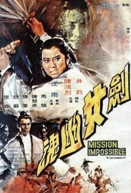 Mission Impossible' Poster