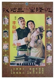 Emperor Chien Lung and the Beauty' Poster