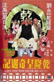 Emperor Chien Lung' Poster
