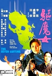The Seven Coffins' Poster