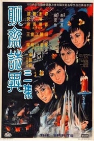 The Spirits' Poster