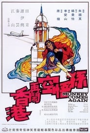 Monkey Comes Again' Poster