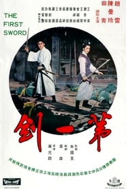 The First Sword' Poster