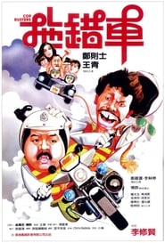 Cop Busters' Poster