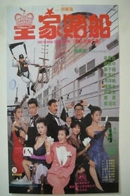 Raid on Royal Casino Marine' Poster