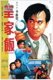 The Law Enforcer' Poster