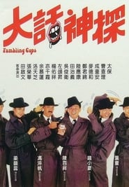 Stumbling Cops' Poster