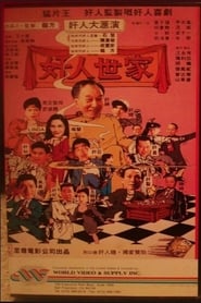 Hong Kong Adams Family' Poster